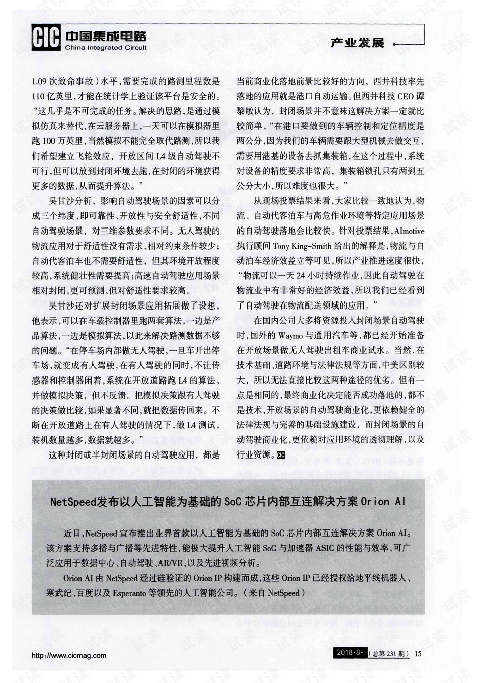 澳门准确内部开彩期期精准-民主解答解释落实