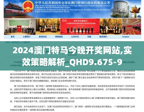 2025全年澳门特马今晚中奖大众网-2040释义解释落实