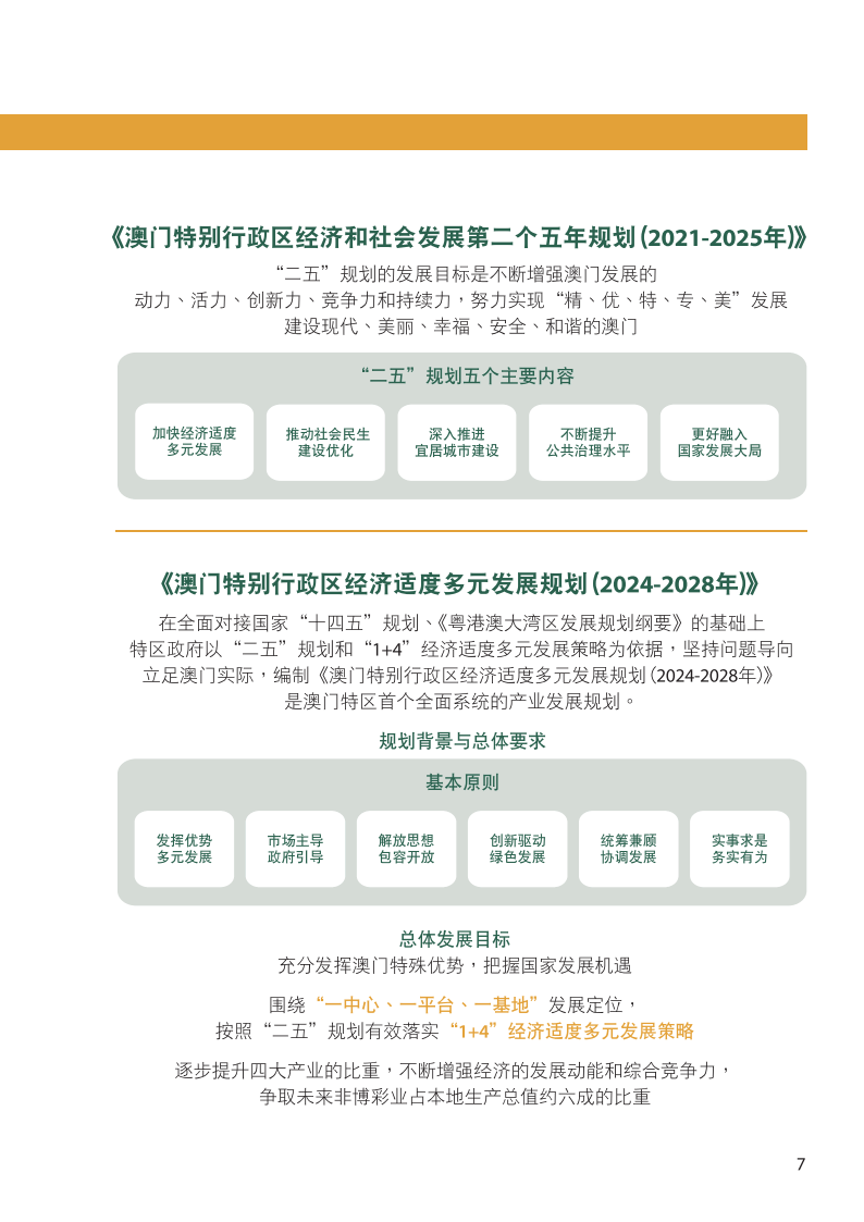 2025全年澳门正版精准免费资料-全面释义解释落实