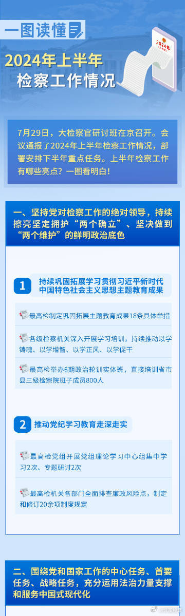 2025-2024年全年资料彩免费资料-民主解答解释落实