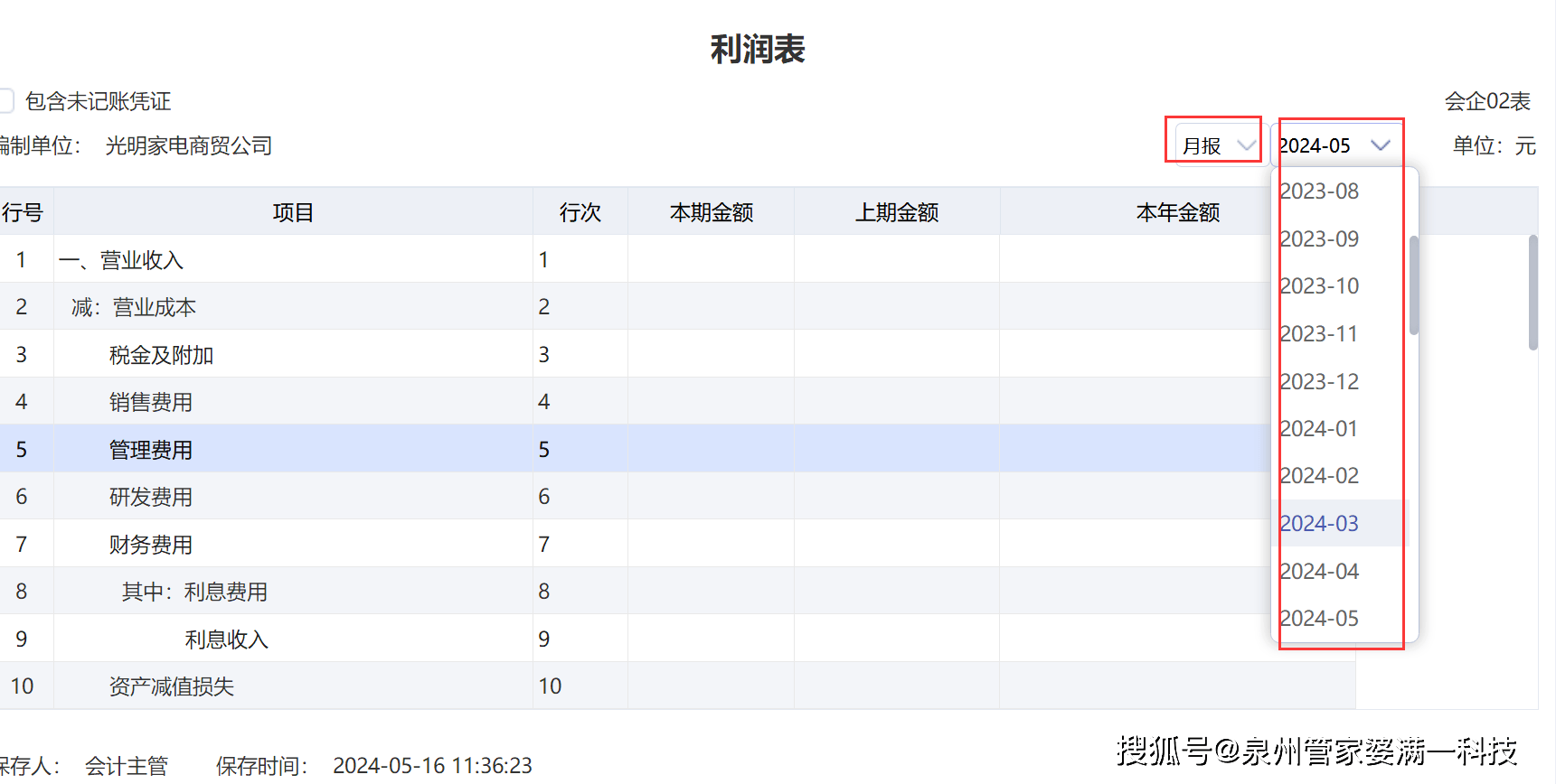 管家婆一肖一码最准资料公开-2072释义解释落实