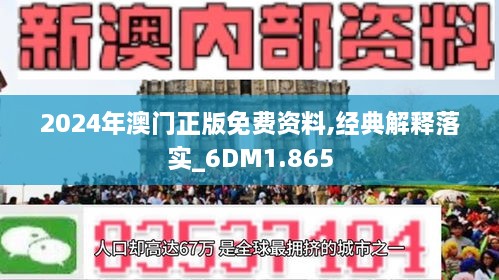 新澳2025正版资料免费公开-富强解答解释落实