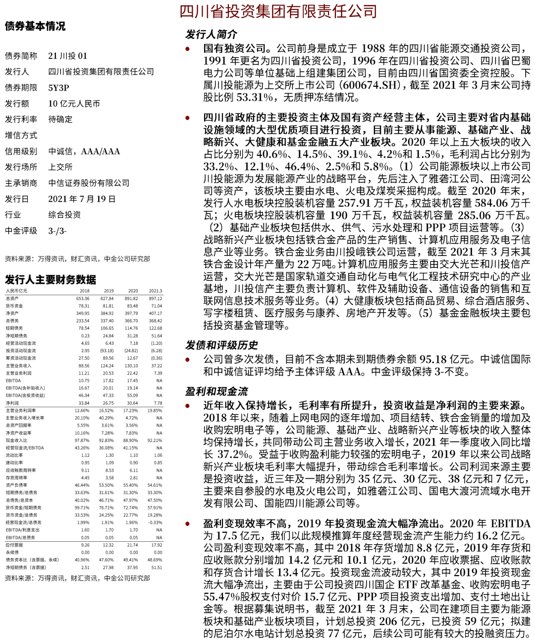 二四六必中三肖三期必开好944CC彩资料全免费-综合研究解释落实